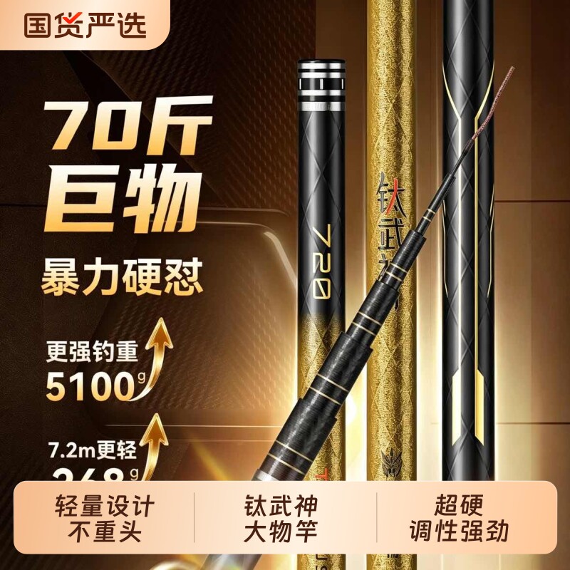 渔之源钛武神鱼竿大物竿轻量大物竿钓鱼竿轻量台钓手竿轻量鱼竿