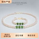 泰诗珍珠星河入梦和田玉淡水项链手链套装礼盒质感