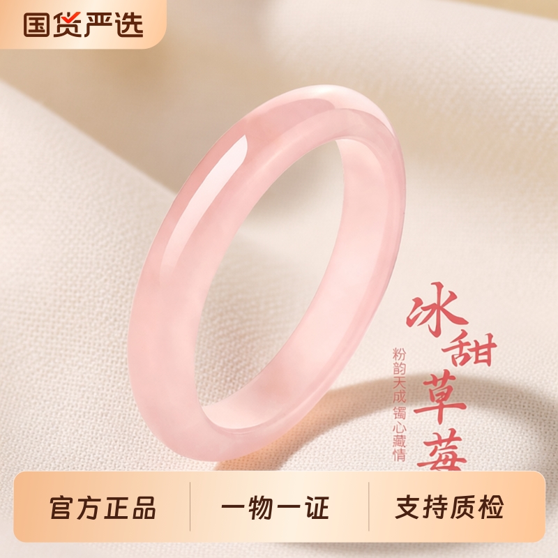 梦金园天然粉水晶手镯女芙蓉石粉色宽条冰种玉镯正品女友生日礼物