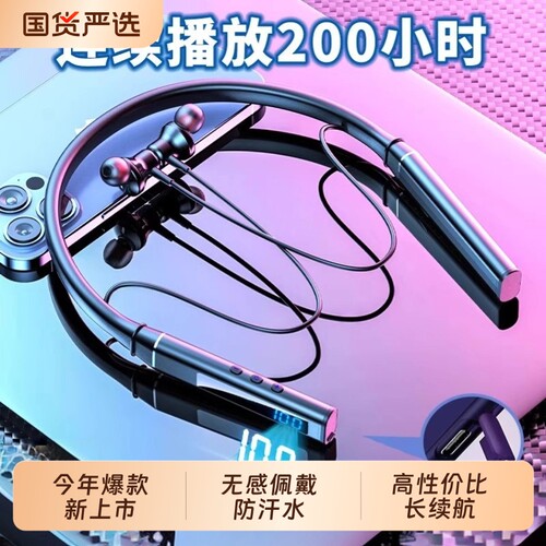 柏林蓝牙耳机2025新款高端无线挂脖式运动降噪超长续航颈挂跑步
