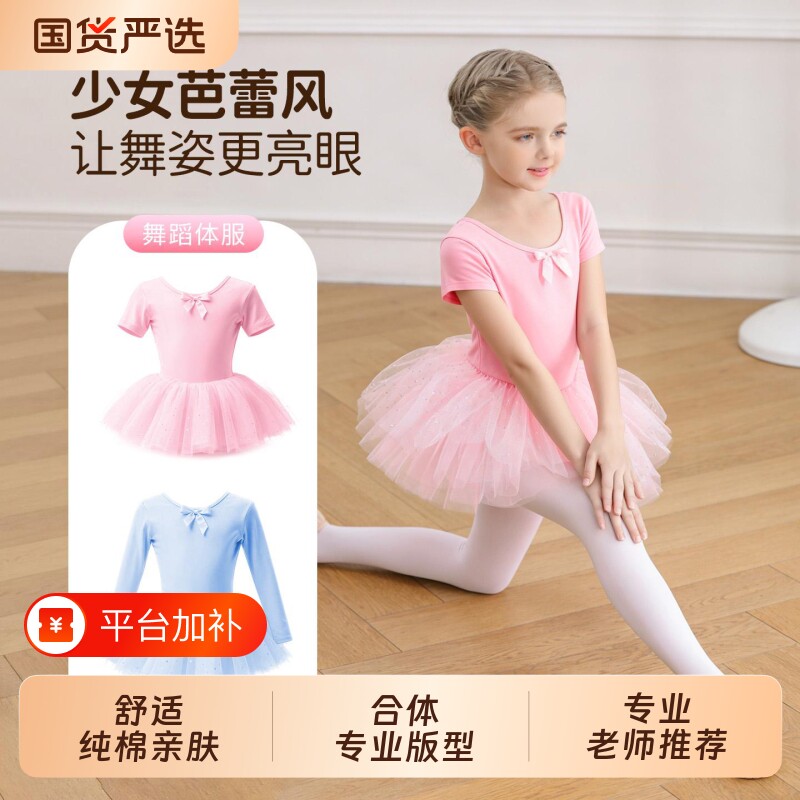 儿童舞蹈练功服中国舞幼儿跳舞演出服连体芭蕾舞裙女童纱裙蓬蓬裙