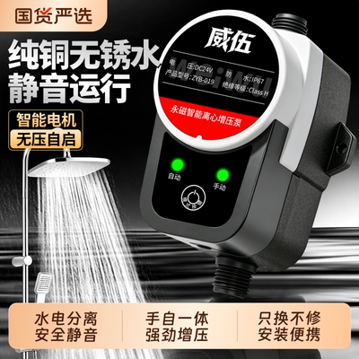 增压泵静音自吸泵家用全自动自来水抽水泵太阳能管道水泵热水器