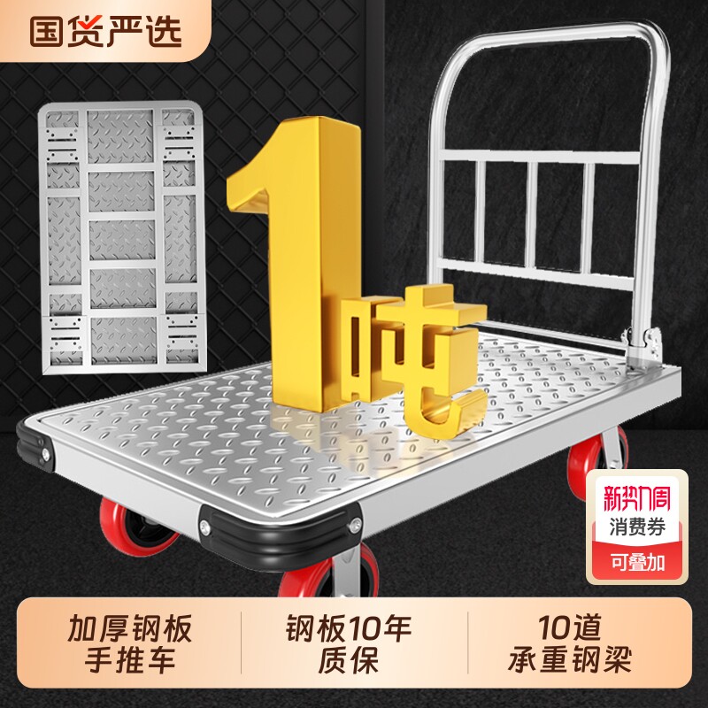 手推车拉货加厚小推车搬运车家用折叠小拉车平板车重型承重钢板