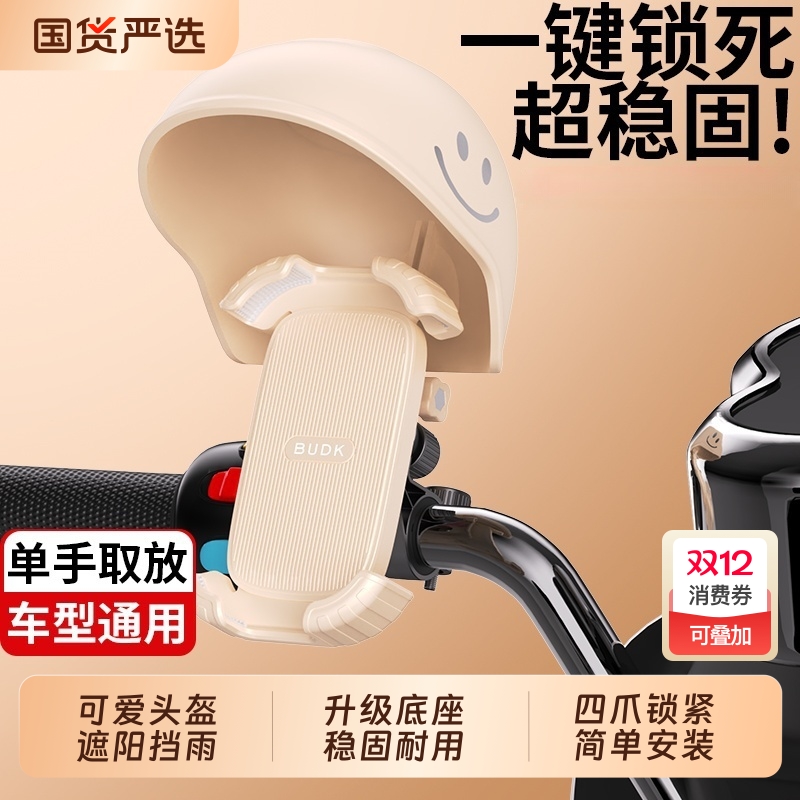 电动车支架带头盔遮阳挡雨