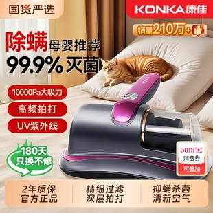 康佳无线除螨仪家用床上手持吸尘器去螨虫除尘机2025紫外线大吸力