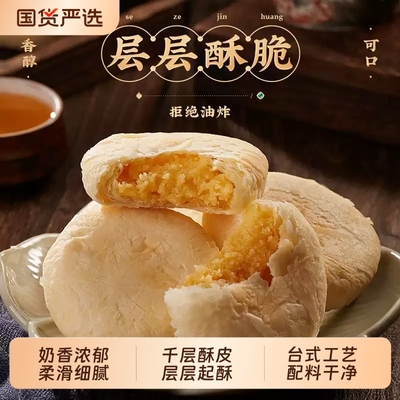 嘉瑶黄油奶酥饼|165人收藏