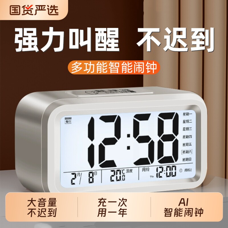 闹钟学生专用起床神器2026新款智能电子时钟儿童钟表男女强力叫醒