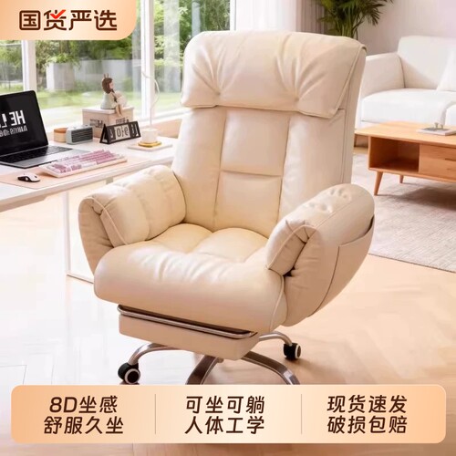 懒人电脑椅家用舒适可躺办公座椅