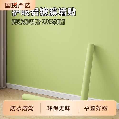 加厚墙纸自粘防水防潮家用卧室房间壁纸可擦洗墙面无甲醛柜子环保