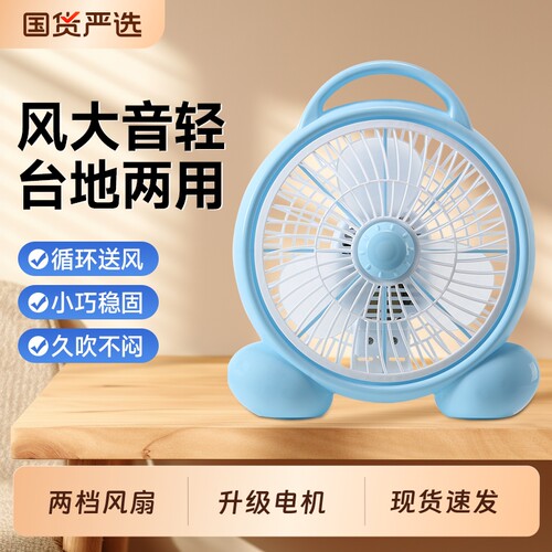 夏天电风扇小宿舍学生床上电扇小型家用台式电扇迷你台扇微风转页