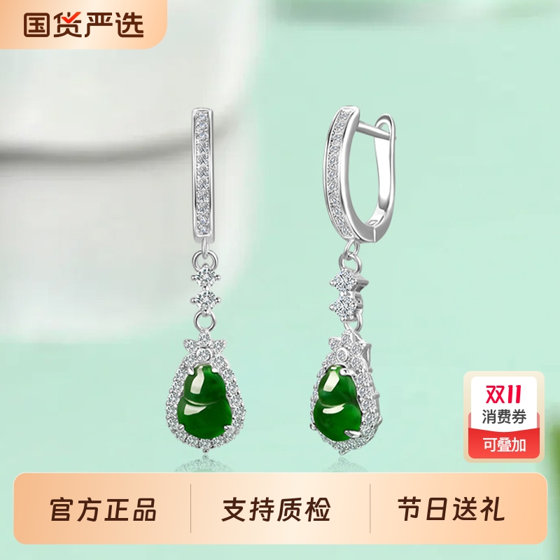 梦金园S925银翡翠绿葫芦耳