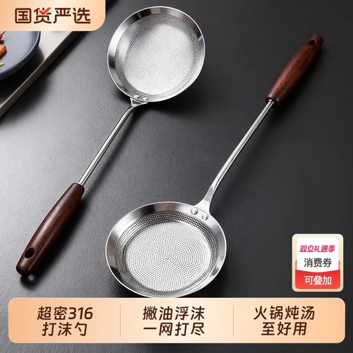 【百畅】抗菌316L撇沫漏勺
