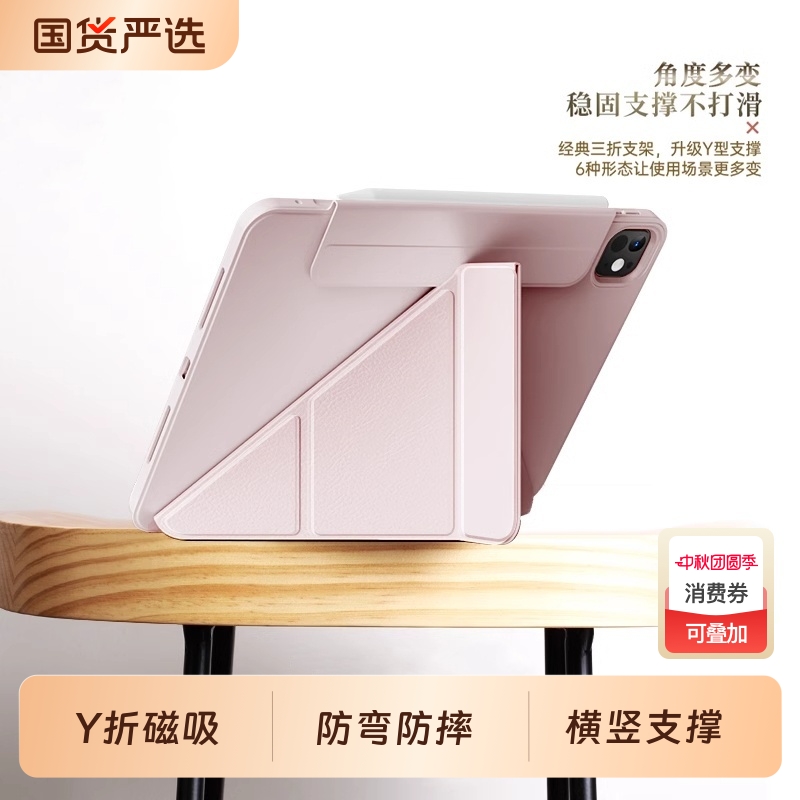 【3+y+全透升级版】ipad保护套