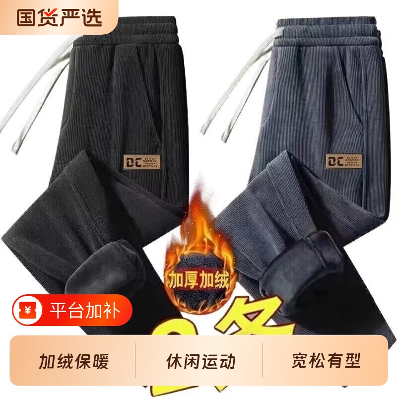 休闲裤男秋冬季灯芯绒裤子耐磨加绒新款宽松大码束脚运动卫裤长裤