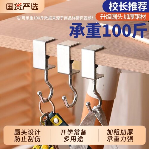 学生课桌书包挂钩挂书桌免打孔挂包钩多功能厨房置物架桌面挂钩子