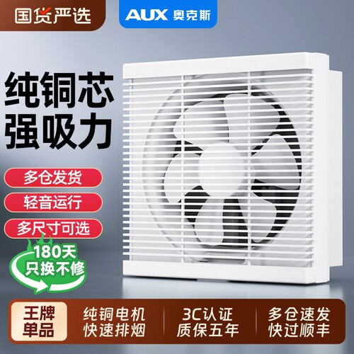 奥克斯12寸强力|341人收藏