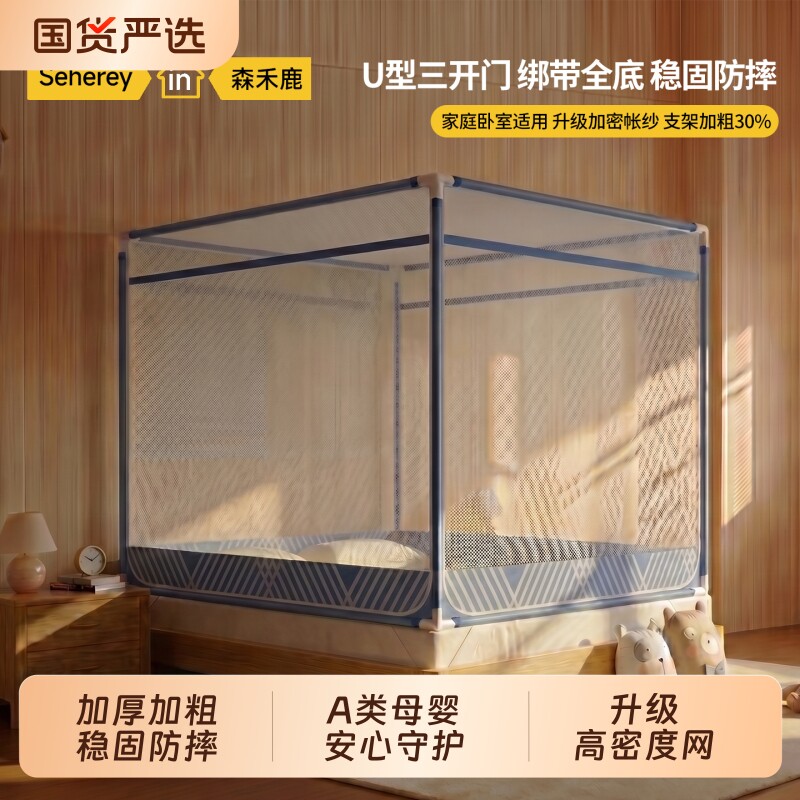 森禾鹿2026新款蓝婴儿防摔家庭卧室专用防掉床防蚊支架折叠加密