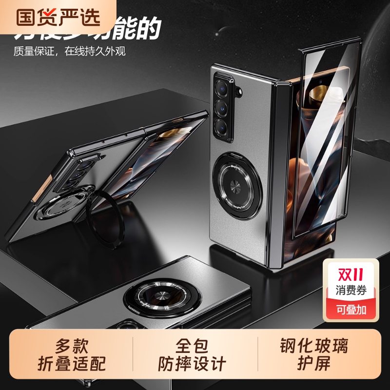 适用三星W25心系天下折叠屏手机壳zfold6/7新款高端ZFOLD5磁吸旋转支架全包防摔4壳膜一体带中轴铰链保护套