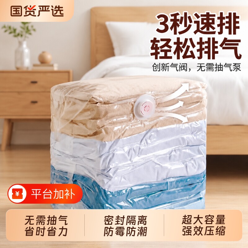 免抽气真空压缩袋被子收纳袋衣服加厚衣物防潮整理专用立体棉被袋