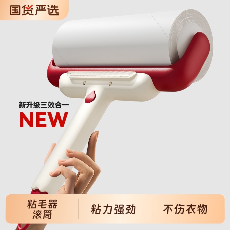 粘毛器滚筒可撕式衣服沾毛发神器