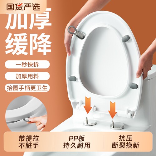 马桶盖家用加厚坐便器盖板通用款上下装盖子厕所马桶坐圈水箱缓降