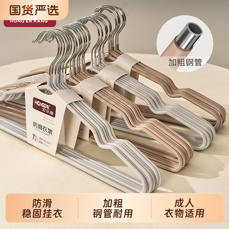 衣架宏尔康加粗加厚防滑家用成人阳台晾43cm干湿两用衣撑