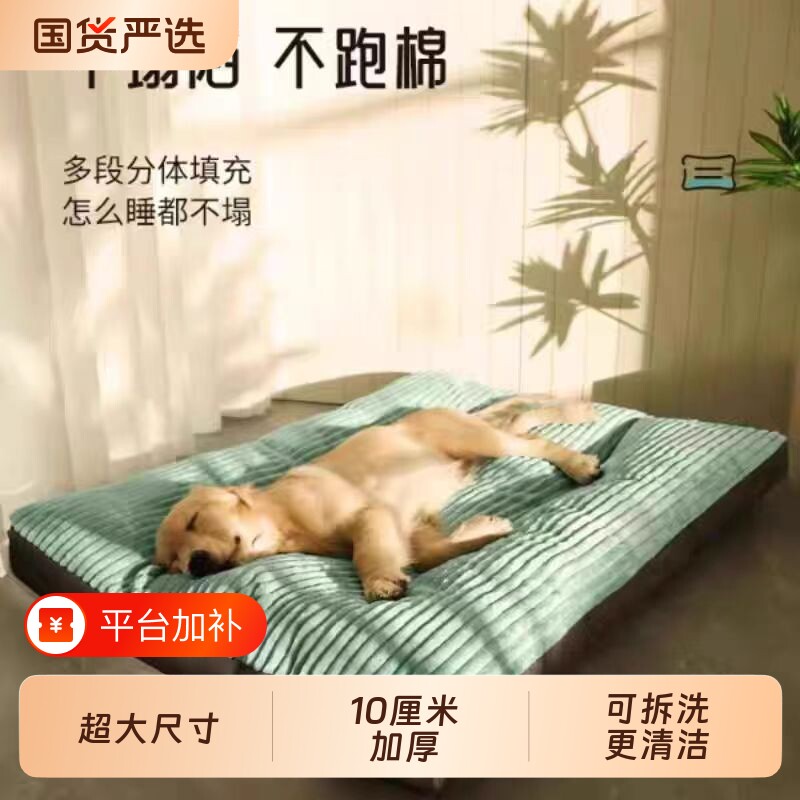狗垫子四季通用狗狗睡垫可拆洗大型犬狗床狗沙发狗窝冬季中型犬