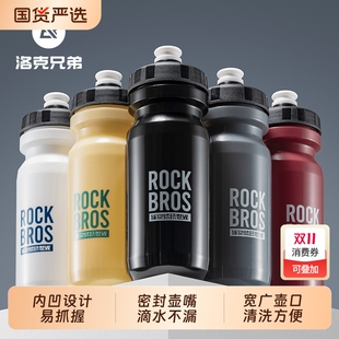 洛克兄弟自行车水壶骑行水壶公路山地车运动户外水杯装 备单车配件