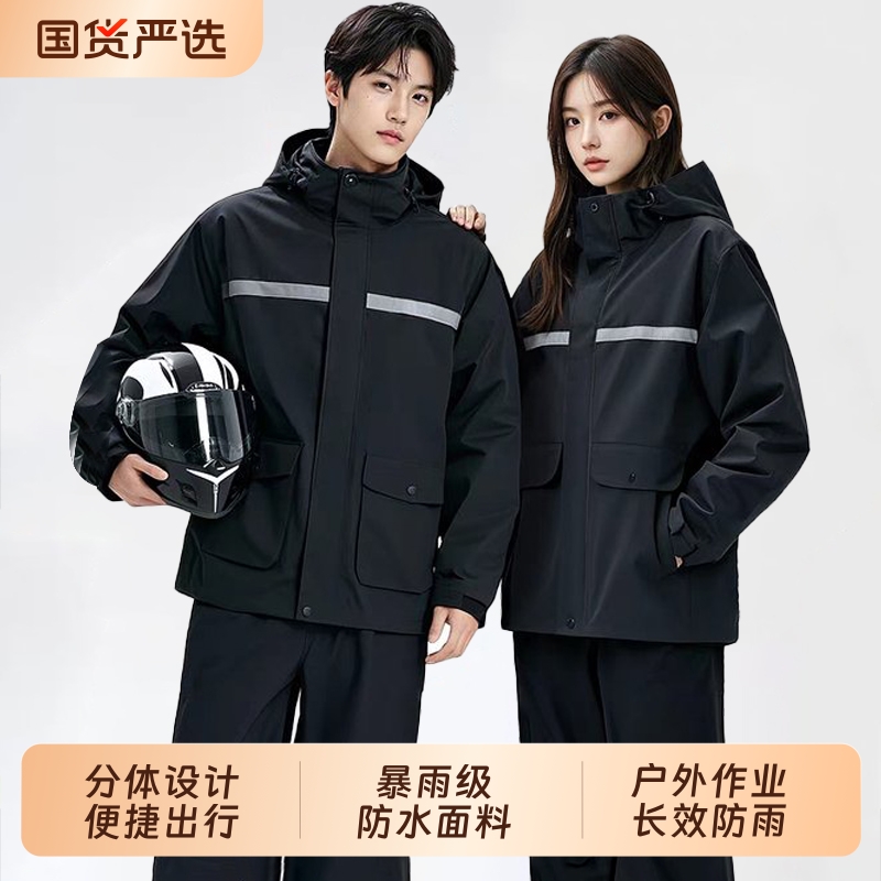 【抖音同款】防暴雨骑行套装雨衣