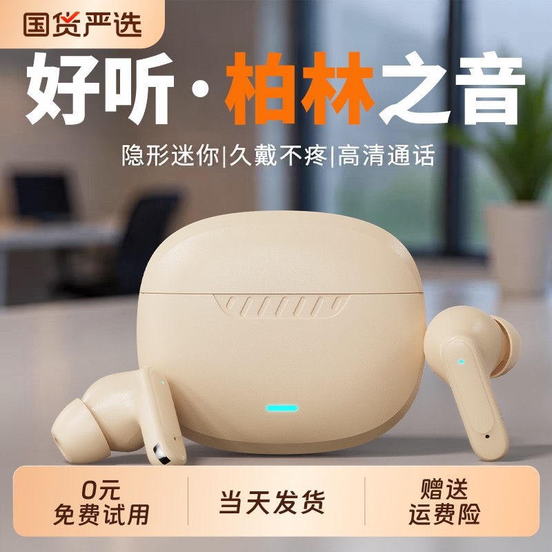 无线蓝牙耳机超长续航2025新款入耳式大电量游戏降噪运动适用索尼