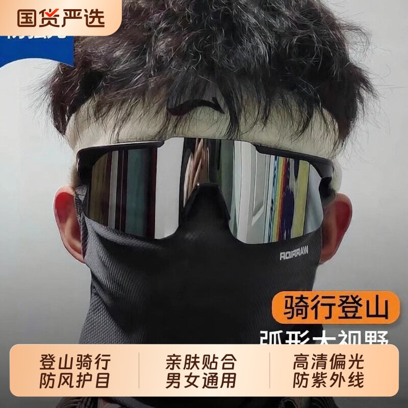 骑行眼镜护目镜太阳镜防风沙偏光墨镜男女款防紫外线爬山滑雪登山