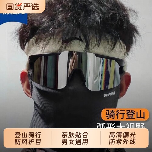 骑行眼镜防风沙偏光变色墨镜男女