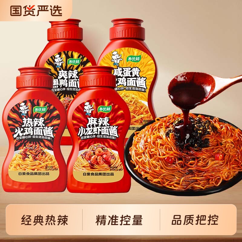 火鸡面酱商用小龙虾拌面酱味的酱蘸酱拌饭酱麻辣瓶装国货经典甜辣
