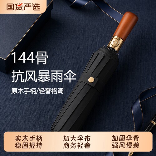 【破损包赔】全自动晴雨折叠伞