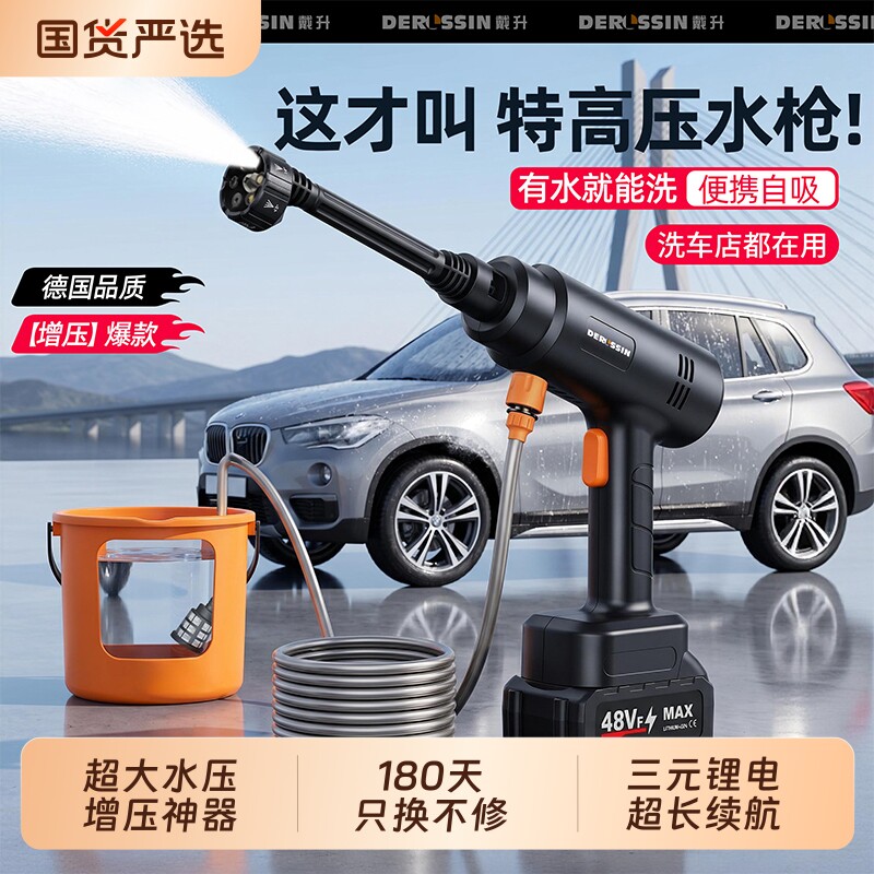 高压水枪家用无线洗车机水枪清洗车锂电池大功率强力水枪增压神器