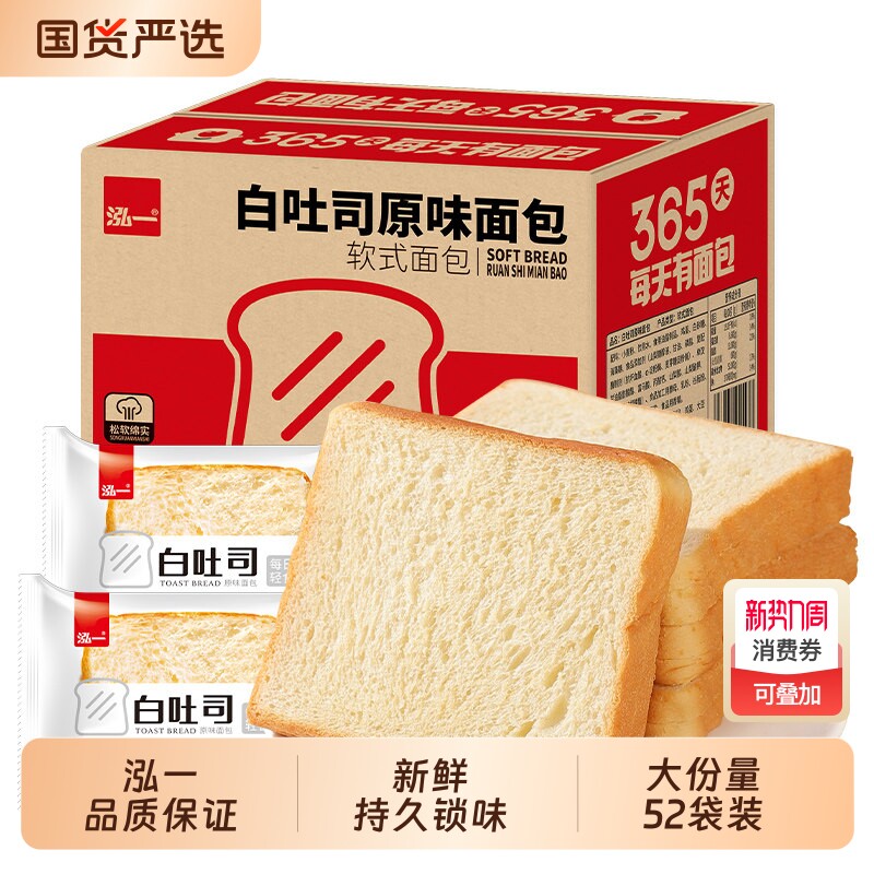 泓一白吐司面包学生早餐充饥零食小吃切片食材健康原味轻食袋装