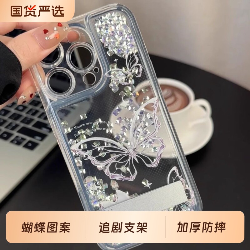 线条蝴蝶适用于iPhone16ProMax手机壳紫钻石沙苹果17简约支架透明流沙壳15Plus潮流14/13热卖12轻奢11女小众