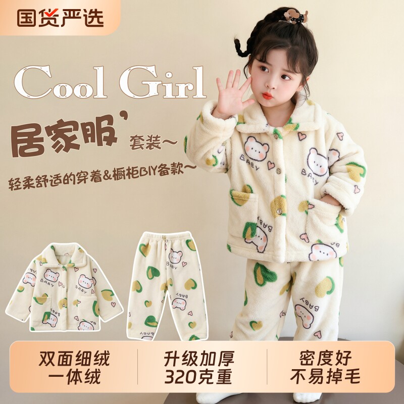 2026新款儿童珊瑚绒睡衣女童女孩男童法兰绒宝宝家居服套装秋冬季
