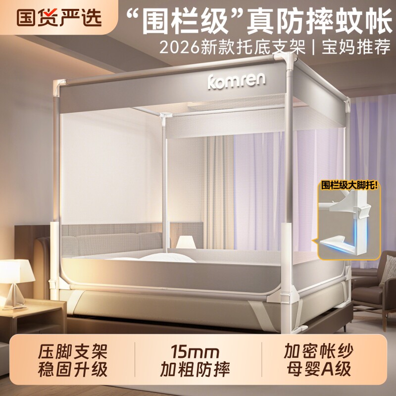 床围栏二合一防摔蚊帐全罩式家用卧室婴儿防止掉床免安装蒙古包新