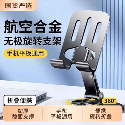 【畅销10W+】桌面手机平板支架