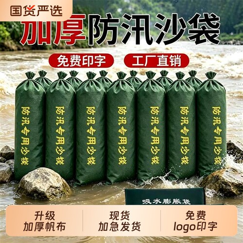 防洪防汛沙袋专用阻水沙包加厚帆布有机硅防水吸水膨胀袋家用挡水