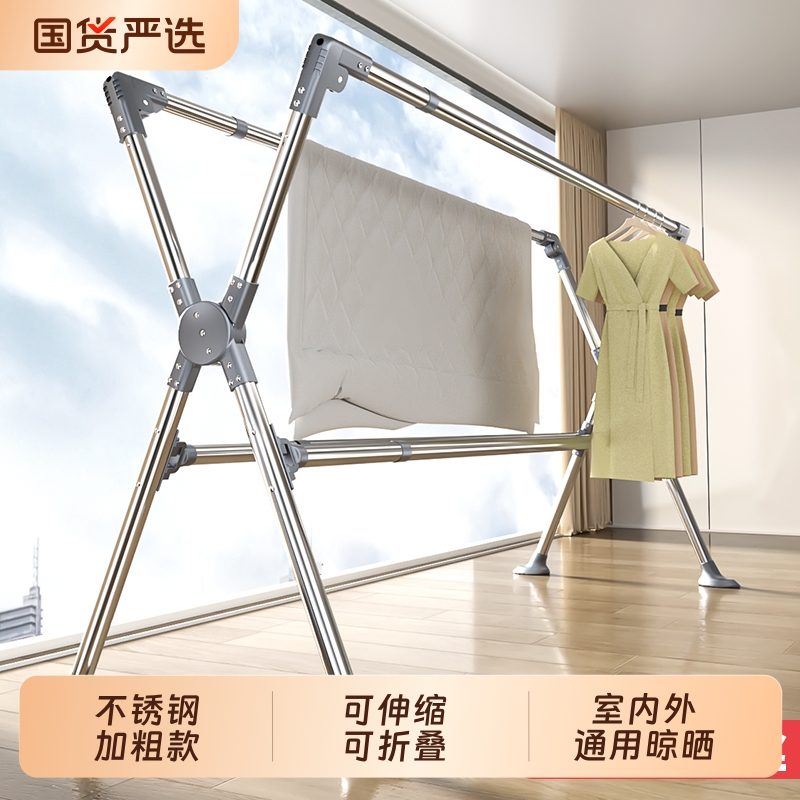 不锈钢折叠晾衣架|333人收藏