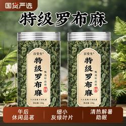 新疆罗布麻茶中药材野生可搭夏枯柿子叶绿茶降茶压官方旗舰店正品