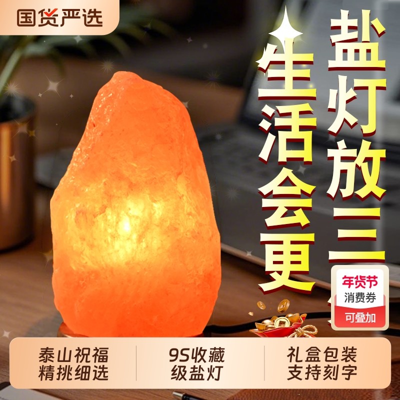 喜马拉雅盐灯天然海盐灯净化磁场家用卧室客厅招财鸽血红氛围灯
