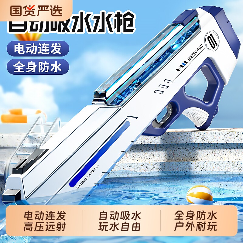 爆款电动水枪儿童自动吸水高压连发防水打水仗玩具脉冲科技玩水