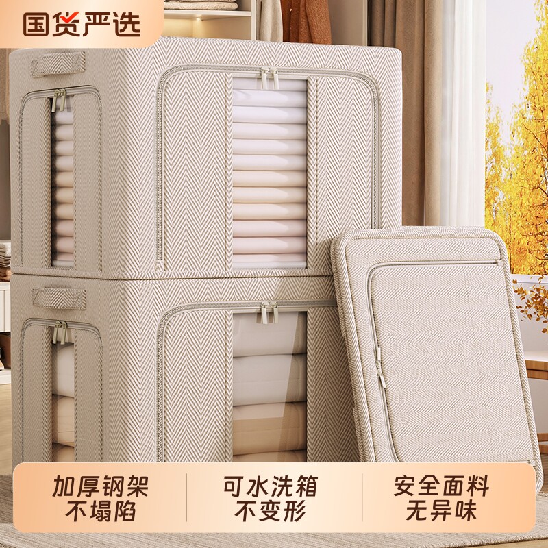 大容量加厚钢架衣服收纳箱可折叠家用换季衣柜专用被子衣物整理图片