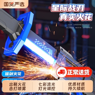 新款星际火花战刃七彩流光光剑儿童激光玩具男孩生日礼物发光炫酷