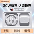 senhomtog适用苹果17充电器头iphone16手机15promax插头14充电头45W数据线13套装 30W快充 国家3C认证