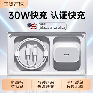 senhomtog适用苹果17充电器头iphone16手机15promax插头14充电头45W数据线13套装 30W快充 国家3C认证