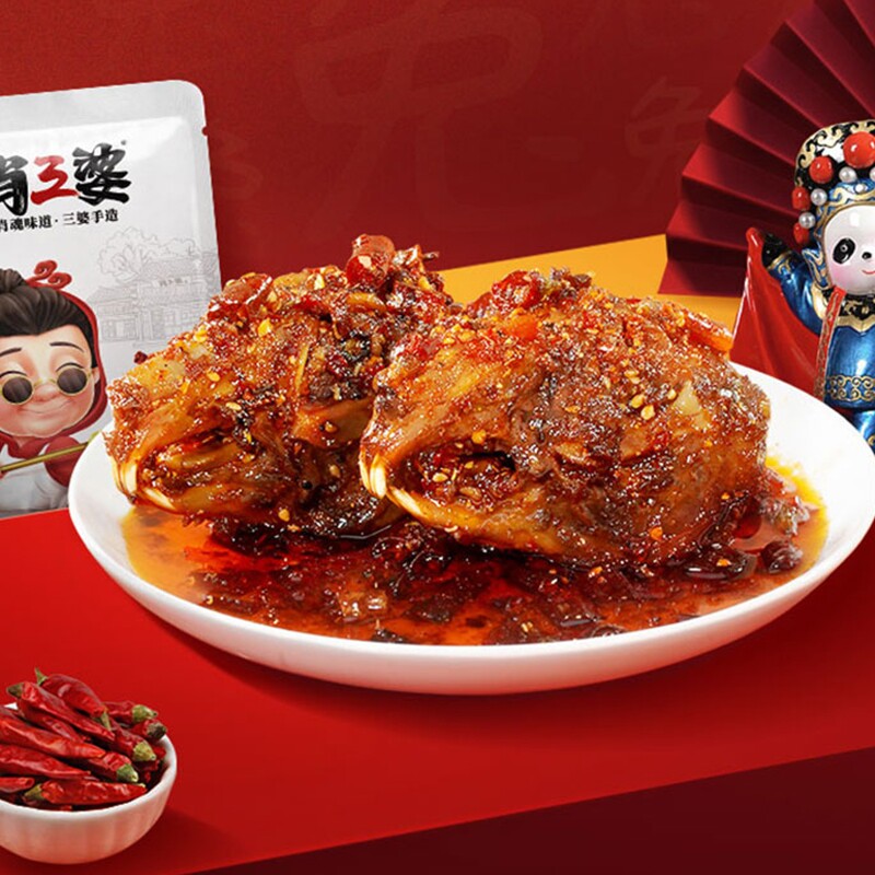 肖三婆兔头成都冷吃兔子肉四川特产老妈特色麻辣兔肉零食手工解馋